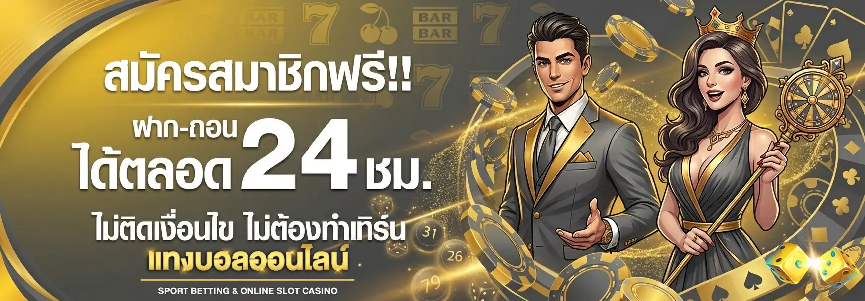 เว็บ พนัน แทง บอล